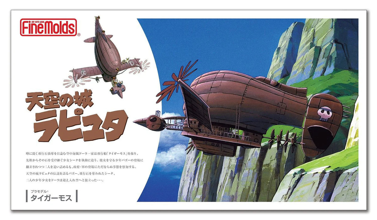 Studio Ghibli Laputa Castle in The Sky : Tiger moth FG8