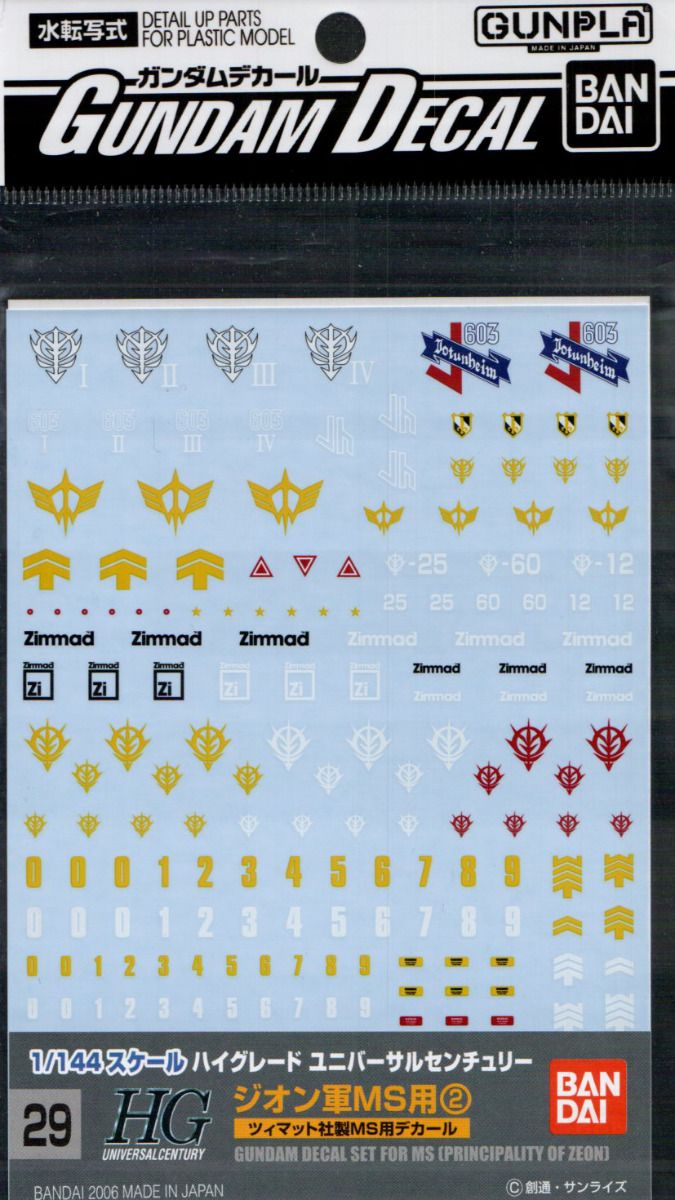 Bandai Water Decal : No.29 Gundam Decal Set For MS [ Principality Of Zeon ] 2