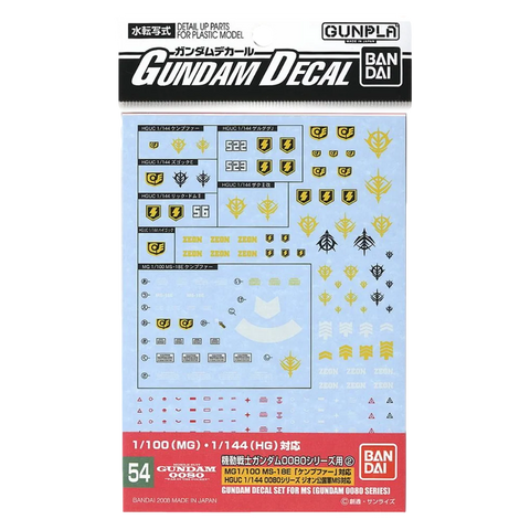 Bandai Water Decal : No.54 Gundam Decal Set For MS [ Gundam 0080 Series ] 2