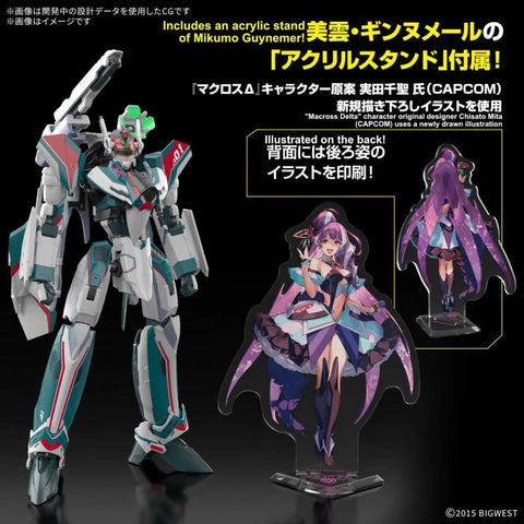 Bandai HG 1/100 : Marcoss Delta VF-31S Siegfried ( Arad Molders Use ) Deluxe Set