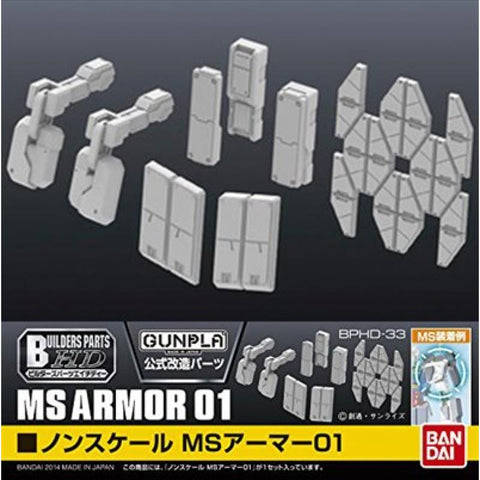 Bandai HD 1/144 Builders Parts MS Armor 01