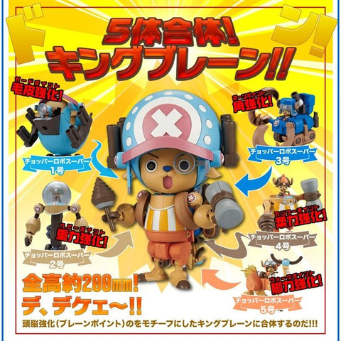 Bandai Chopper Robo Super 3 : Horn Dozer