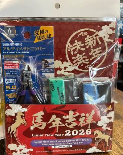 GodHand : 2026 Lunar New Year Limited Edition SPN-120 & Kamiyasu 5mm Surface Prep Set A