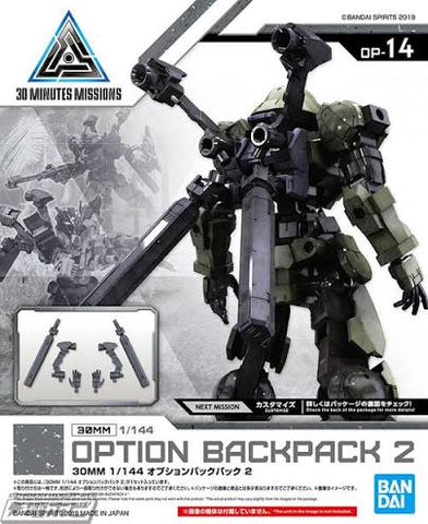 Bandai 30MM 1/144 : Option Backpack 2