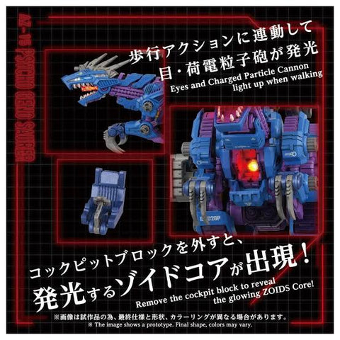 Takara Tomy Zoids 1/72 : AZ-15/EZ-026P Psycho Geno Saurer [ Tyrannosaurus Type ]