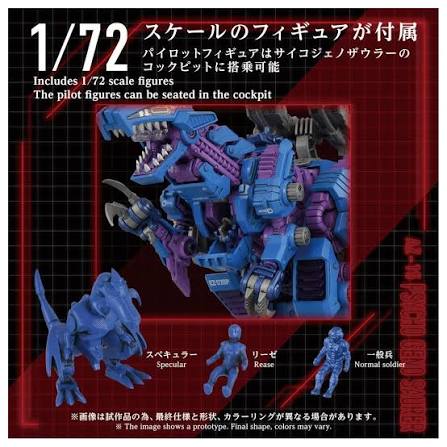 Takara Tomy Zoids 1/72 : AZ-15/EZ-026P Psycho Geno Saurer [ Tyrannosaurus Type ]