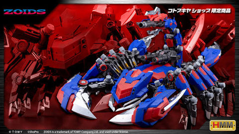 Kotobukiya HMM Zoids None Scale : 041 Limited Death Stinger [ Hiltz Sepcial 2000 - Recolor - ]