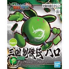 Haropla SD Sanoku Soketsuden Haro