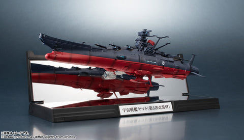 Bandai Kikan-Taizen 1/2000 : Space Battleship Yamato 3199 ( 3rd Remodeled Type )