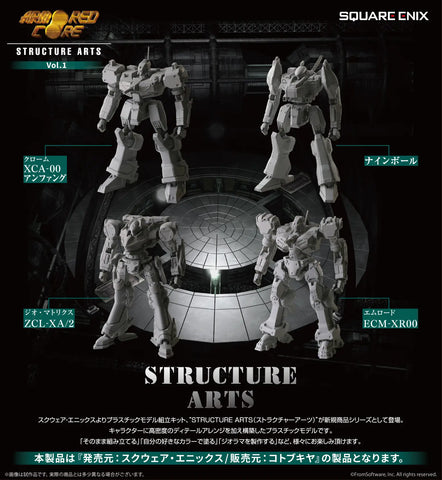 Square Enix : Armored Core Structure Arts None Scale Plastic Model Kit Series Vol.1