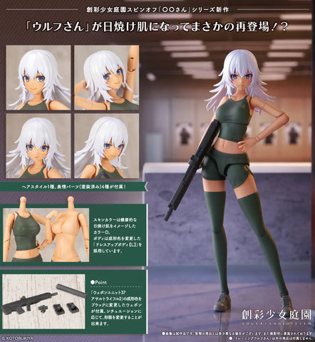 Kotobukiya 1/10 : Sousaishojoteien - Training Wolf