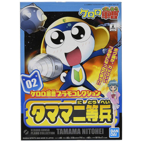 Bandai : Keroro Gunso Plamo Collection No.02 ( Private Tamama )