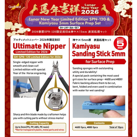 GodHand : 2026 Lunar New Year Limited Edition SPN-120 & Kamiyasu 5mm Surface Prep Set A