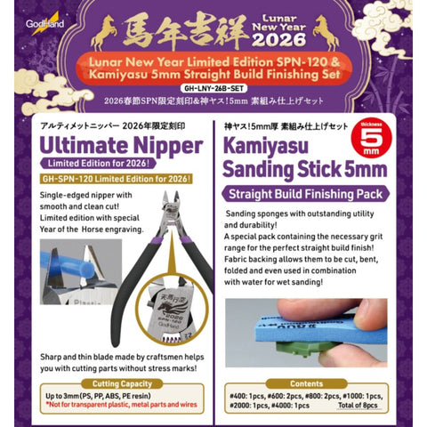 GodHand : 2026 Lunar New Year Limited Edition SPN-120 & Kamiyasu 5mm Straight Bulid Finishing Set B