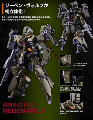 P-Bandai HG 1/144 AMX-014R Reben-Wolf ( AOZ Re-Boot Ver )