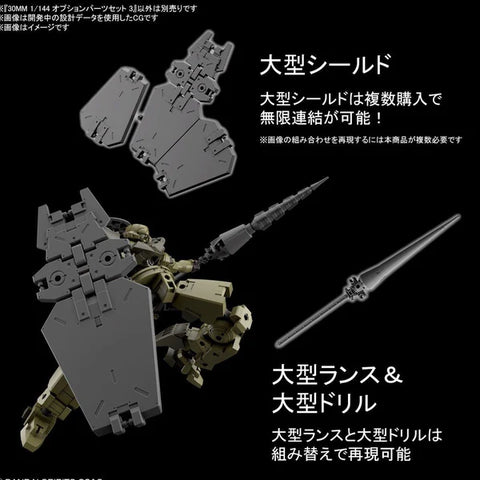 Bandai 30MM 1/144 Option Parts Set 3 ( W-09 )