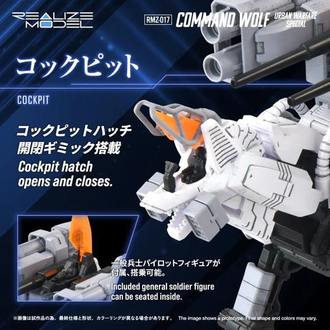 Takara Tomy Zoids 1/100 : RMZ-017/RZ-009 Command Wolf Urban Warefare Special [ Wolf Type ]