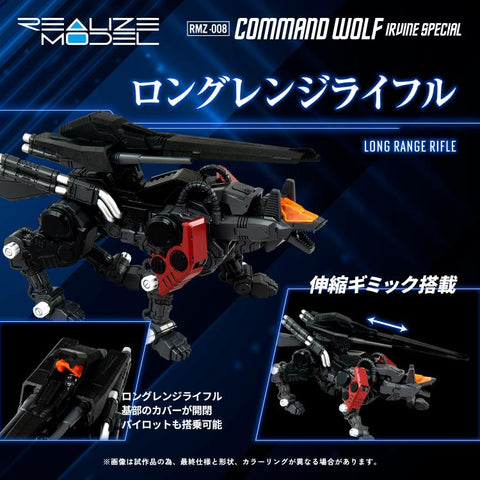 Takara Tomy Zoids 1/100 : RMZ-008/Zi-024 Command Wolf Irvine Special  [ Wolf Type ]