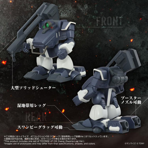 Takara Tomy ToyRise 1/48 : AT-09 ZWERG [ Swamp Leg Equipped Ver. ]