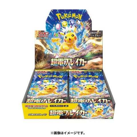 Pokemon TCG : Super Electric Breaker Japanese Booster Box Whole