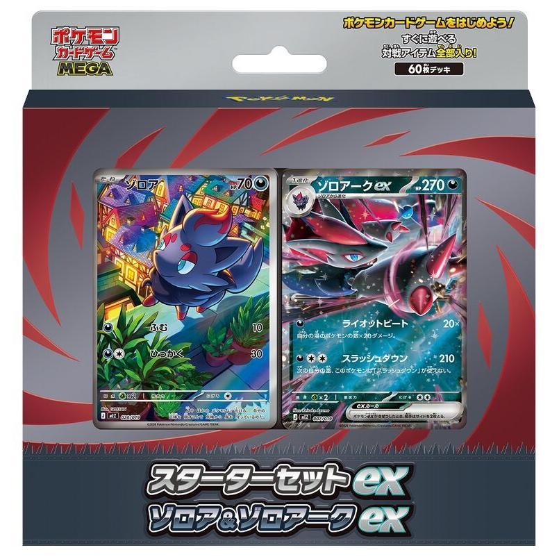 Pokemon Japan TCG : Mega ex Starter Deck - Zorua & Zoroark