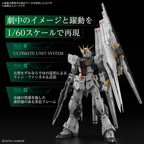 Bandai PG 1/60 : RX-93 Nu Gundam Unleased