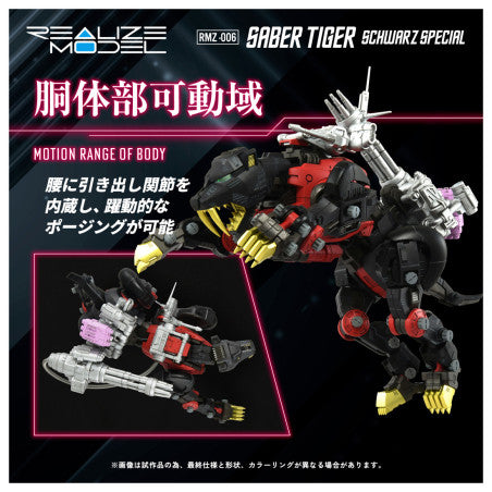 Takara Tomy 1/100 Zoids : RMZ-006 Saber Tiger Schwarz Special  ( Tiger Type )