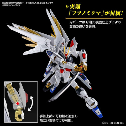 Bandai HG 1/144 : ZGMF/A-262PD-P Mighty Strike Freedom Gundam
