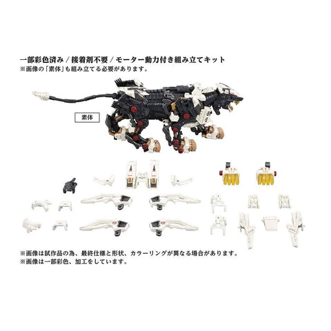 Takara Tomy 1/72 : Zoids RZ-041 Liger Zero - Lion Type ( 40th Anniversary )