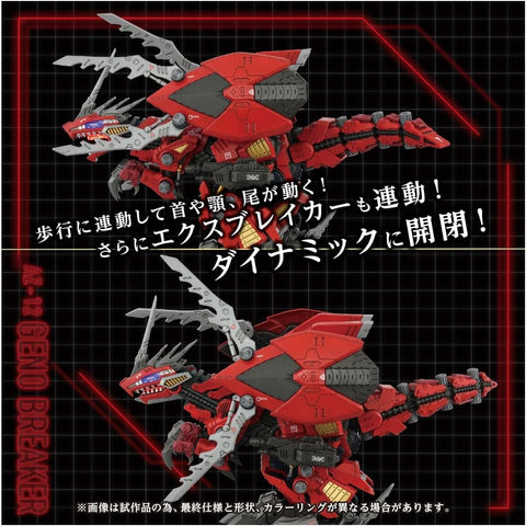 Takara Tomy 1/72 : AZ-12 / EZ-034 Geno Breaker ( Tyrannosaurus Type ) [ T-Spark ]