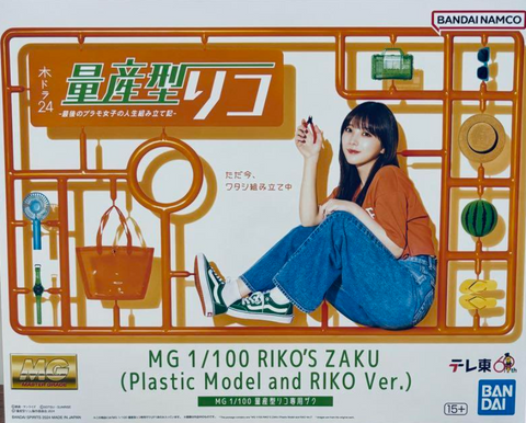 MG 1/100 Riko's Zaku (Plastic Model & RIKO Ver.) P-Bandai