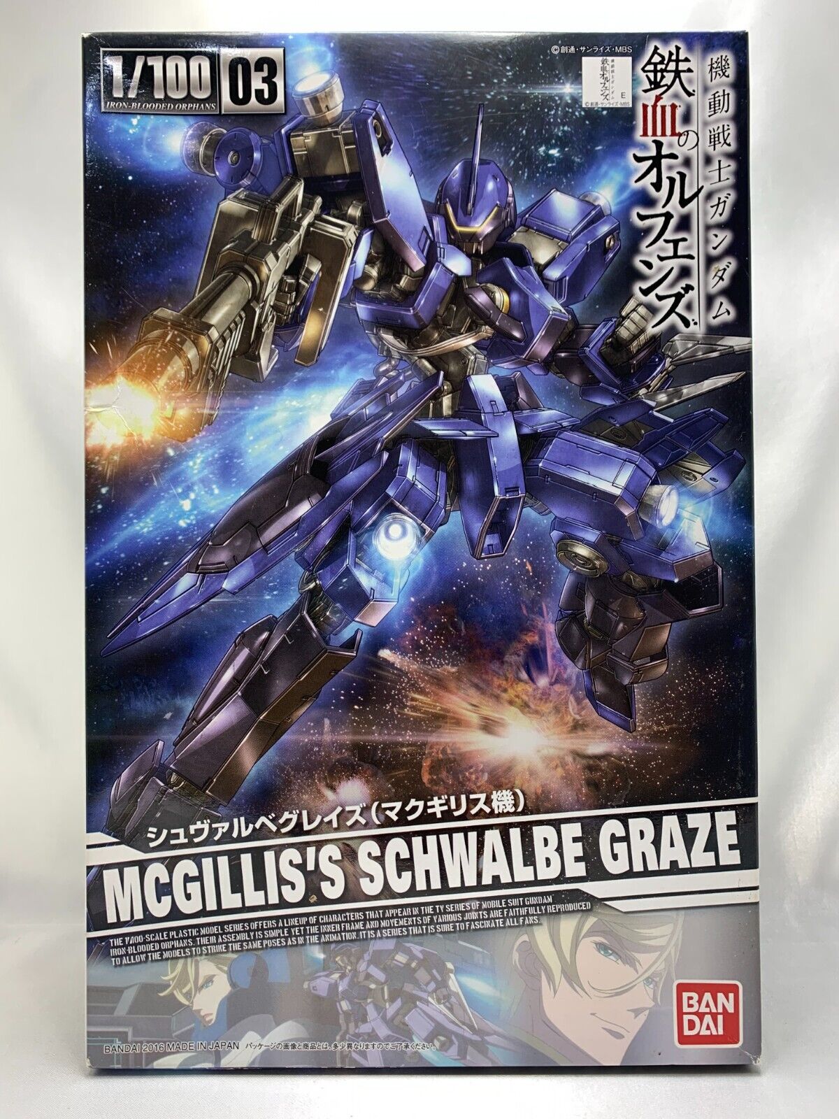 RE 1/100 McGillis's Schwalbe Graze