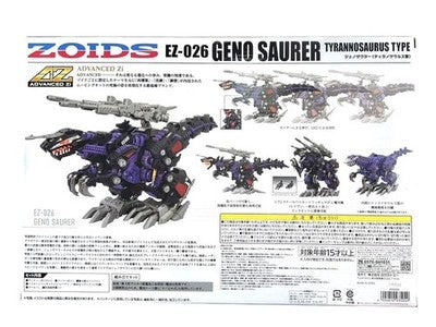 Takara Tomy Zoids : 1/72 AZ-09 Geno Saurer ( Tyrannosaurus Type )