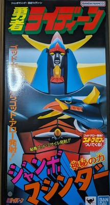 Bandai Tamashi Nation : Jumbo Machinder Reideen The Brave