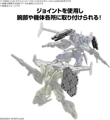 Bandai 30MM 1/144 : Option Parts Set 19 ( Multi Shield )