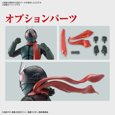Bandai Figure-rise Standard : Masked Rider ( Shin Masked Rider )