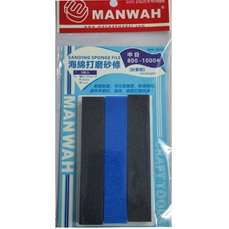 MAN WAH MW-2019 Sanding sponge File #800-1000