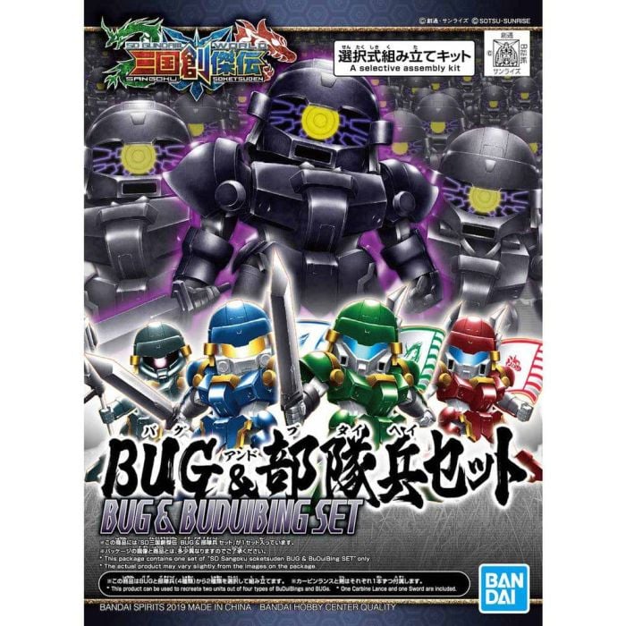 Bandai SD Sangoku Soketsuden - Bug & BuDuiBing Set