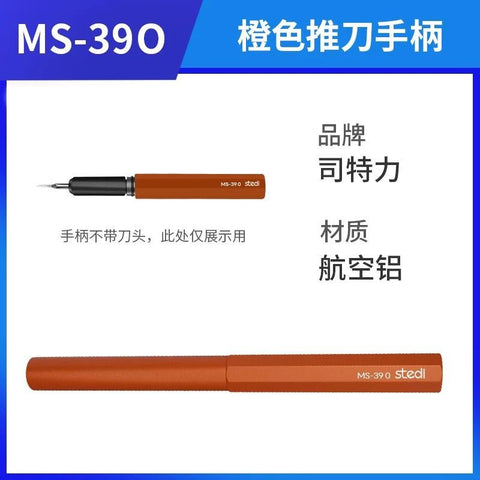 Stedi MS-39O Model Pusher Handle