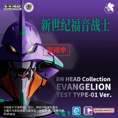 Bandai : BN Head Collection Evangelion Test Type-01 Ver.