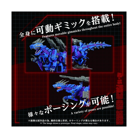 Takara Tomy Zoids 1/72 : AZ-15/EZ-026P Psycho Geno Saurer [ Tyrannosaurus Type ]