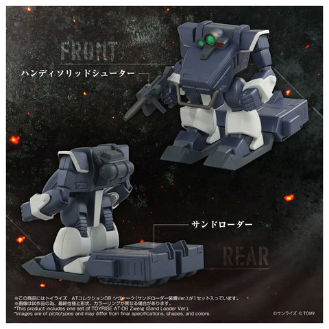 Takara Tomy ToyRise 1/48 : AT-08 ZWERG [ Sand Loader Equipped Ver. ]