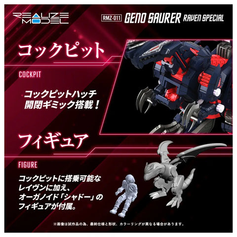 Takara Tomy Zoids 1/100 : RMZ-011/EZ-026 Geno Saurer ( Tyrannosaurus Type - Raven Special )
