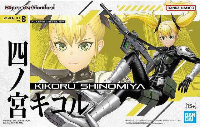 Figure Rise Standard :  Kikoru Shinomiya