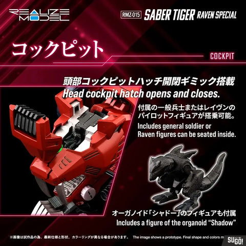 Takara Tomy Zoids 1/100 : RMZ-015/EZ-016 Saber Tiger ( Raven Special ) [ Tiger Type ]