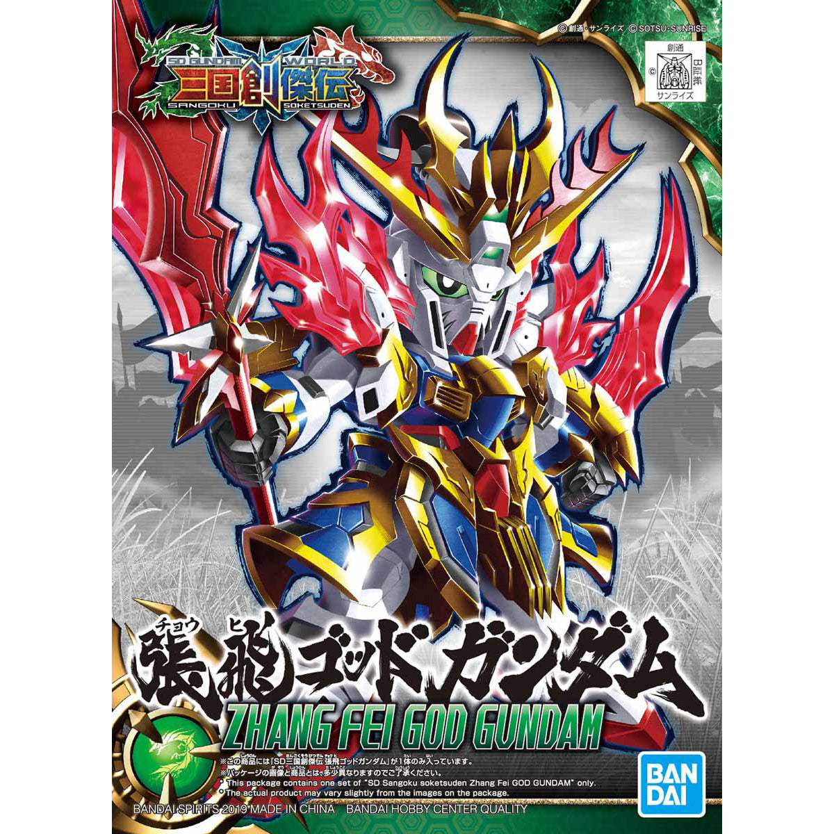 SDW Heroes Sangoku Soketsuden : 03 Zhang Fei God Gundam